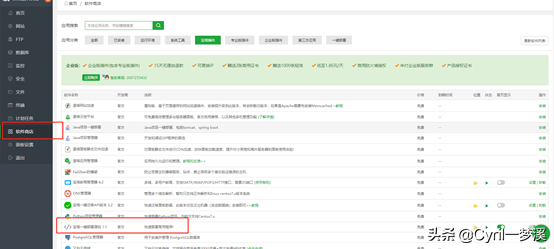 零基础建站教程-打造一个属于自己的网站or博客(一)